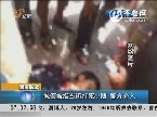 湖南临武：城管被指当街打死小贩 警方介入