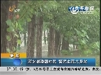 枣庄：河水暴涨困村民 警民生死大营救