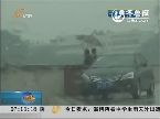淄博：两名中学生遭雷击致一死一伤