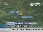 关注甘肃定西地震：我国2013年已发生23次5级以上地震