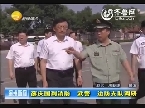 滨州：薛庆国到消防 武警 边防支队调研