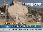 甘肃定西发生6.6级地震 已致89人死亡