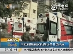 中国地震局启动地震应急Ⅱ级响应