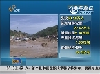 甘肃：地震已造成95人死亡  直接经济损失39.4亿元