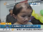 贵州：针扎缝嘴虐女  涉案父亲获刑1年6个月
