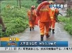 淄川：大雨困住居民 消防人员施救