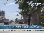 北京“摔幼童”男子因涉嫌故意杀人被依法刑事拘留