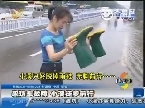 聊城：采访车故障 记者蹚水徒步前行