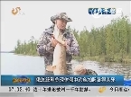 俄总统和总理休假中钓鱼拍照各得其乐