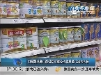 中国要求进口商召回可能受肉毒杆菌污染的乳粉