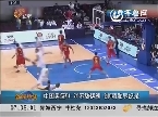 中国男篮51比70不敌伊朗 创5项耻辱纪录