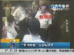 上海：“集体嫖娼”法官被双开