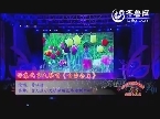 2013“快乐阳光”童歌会