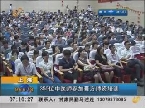 上海：350位中医师参加膏方师资培训