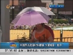 中国南方高温62年最强 水蜜桃变“桃干”