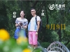 《假日旅游》推出“大咖伴你行”活动   第一站辛凯、婷婷陪你玩转台湾