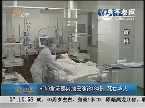 H7N9禽流感内地己确诊134例 死亡45人