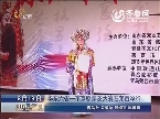 华东六省一市京剧票友大赛在莱西举行