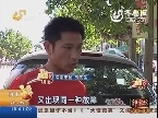 济南：新车买了不到十天 一趟远门出了两次故障