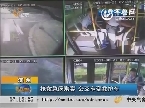 滨州：抢救急病乘客 公交车变救护车