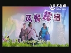 《女人进城》宣传片女人心酸篇 9月3日登陆齐鲁台