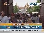 新《旅游法》将实施  “十一”期间中国游客赴泰游减四成