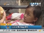 枣庄：三岁女童凌晨被遗弃 腿部有残疾