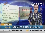 中国台湾网：台湾禁止6岁以下儿童上英语课 保护幼儿身心发展