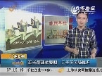 广州日报：延长高速收费期 口子不可随便开