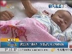 黑龙江：遭生父扎“缝衣针”女婴出院 其父将被批捕