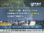 济南：9月中下旬起发布空气质量预报 将预测污染指标
