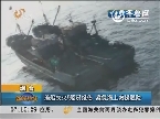 烟台：渔船失火5船员烧伤  紧急海上救援脱险