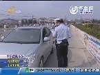 濟南：見到有人查車 小伙把自己鎖在車內