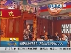 全国网络媒体齐鲁行：济南文山艺海唱响文化大戏