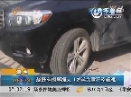 温州：越野车闹市撞人 1岁半女童不幸罹难
