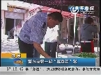 滨州：警方破获一起“毒豆芽”案