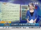 新华网 舆论的天平：该倾向司法还是倾向夏俊峰？