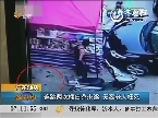广东汕头：连跳两次楼自杀未遂 无辜老人枉死