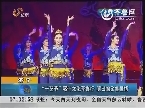 济宁：“十艺节”喀什文化齐鲁行 演出饱含鲁疆情