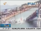 庐山景区桥塌 18名游客落水