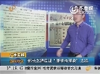 广州日报：部长之怒反证“唐僧肉现象”之猖