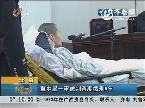 北京：冀中星一审被判有期徒刑6年