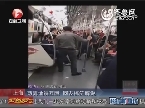 上海：两男地铁互殴 网友搞笑解说