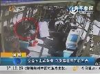 淄博：公交车上起争端 女乘客狂扇司机耳光