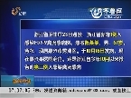 浙江再增1例人感染H7N9禽流感病例