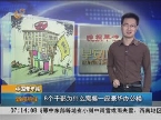 晚报早读：《中国青年报》：8个干部为什么需要一座豪华办公楼