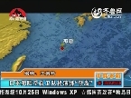 日本海陆空自卫队将演练“夺岛”
