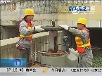 济南：暖管送气开始 2013冬供暖拉开序幕