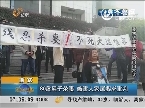 南京：80后男子杀妻 被害人家属要求重判