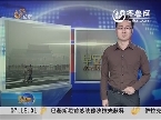 央视网：“雾霾影响生殖”不能仅当雷雨听